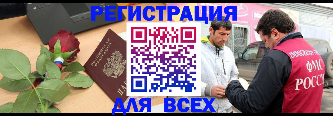 временная регистрация поиск в Голицыно